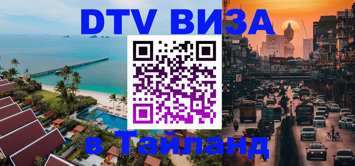 Цены на DTV визу в Таиланд — пакеты услуг, достаточно даже паспорта - Лиссабон  03.10.2025 
